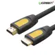 UGREEN 綠聯 HD101 10115 1米 HDMI2.0 傳輸線 高品質24K鍍金接頭 黑黃色