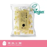 在飛比找蝦皮商城優惠-【菓風小舖 Sophisca】百香果果實軟糖 (素食者可食用