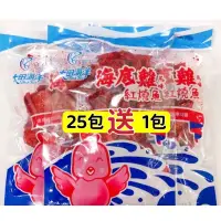 在飛比找蝦皮購物優惠-現貨快速出貨 特賣25包送1包海底雞風味紅燒魚40公克/包（