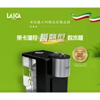 在飛比找蝦皮購物優惠-LAICA 全域溫控瞬熱飲水機(IWHBBOO) 二手已使用