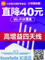 SNOWBELLE優選 小米路由器4A百兆版無線家用WIFI端口千兆雙頻1200M電信高速光纖3漏油學生宿舍寢室漏油器穿墻王