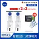 (2入組) NIVEA 妮維雅 淨白透亮奇肌雙管精萃凝乳200ml(注白瓶)