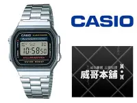 在飛比找Yahoo!奇摩拍賣優惠-【威哥本舖】Casio台灣原廠公司貨 A168WA-1W 復