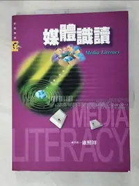 在飛比找樂天市場購物網優惠-【書寶二手書T1／心理_DR1】媒體識讀_康照祥