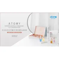 在飛比找蝦皮購物優惠-艾多美 [Atomy] Synergy Ampoule 10