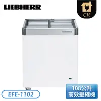 在飛比找蝦皮購物優惠-【不含安裝】［LIEBHERR 利勃］108公升 1尺5 玻