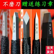 免運【篆刻刀】正品永字牌篆刻刀石刻高級緣系列印章雕刻刀合金鎢鋼刻刀工具套裝