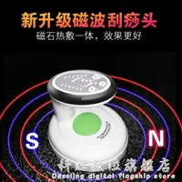 在飛比找樂天市場購物網優惠-家用按摩刮痧儀器電動吸痧機淋巴疏通全身通用排毒儀經絡刷操盤手