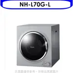 PANASONIC國際牌【NH-L70G-L】7公斤架上乾衣機(無安裝) 歡迎議價