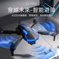 在飛比找蝦皮購物優惠-無人機 遙控飛機 光流定位 相機空拍機 無人機空拍機 迷你無