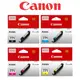 Canon CLI-771BK/C/M/Y原廠墨水組 (4色一組) 適用 MG5770 MG6870 MG7770