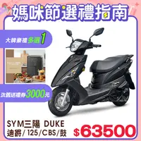 在飛比找PChome24h購物優惠-SYM 三陽機車 迪爵 125 七期/CBS/鼓煞【時鐘版】