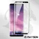 三星 Galaxy S8 高清透明曲面黑全膠9H玻璃鋼化膜手機保護貼(S8保護貼 S8鋼化膜)