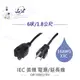 『堃喬』3P 美規 電源 延長線 16AWG 6呎 / 1.8公尺 電源線 UL認證