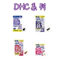 在飛比找蝦皮購物優惠-日本 DHC藍莓速攻 20天份40粒 葉黃素 維他命 青素