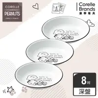 在飛比找松果購物優惠-【美國康寧 Corelle】SNOOPY史努比復刻黑白 8吋