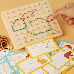 【樹年】木製蒙氏教具創意釘板早教數學教具鍛鍊邏輯思維兒童圖形益智玩具