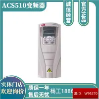 在飛比找露天拍賣優惠-【陳氏】ABB510變頻器ACS510-01-125A-4額