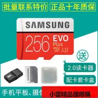 在飛比找露天拍賣優惠-【優選國際購】【 品質】三星TF卡256G EVO PLUS