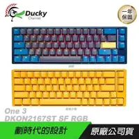 在飛比找PChome24h購物優惠-Ducky 創傑 One 3 DKON2167ST 機械鍵盤