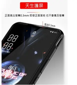 QinD ASUS ROG Phone 5 全包散熱手機殼