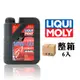 Liqui Moly Motorbike 4T 10W50 賽車級機車機油【整箱6入】