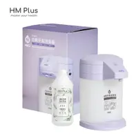 在飛比找PChome24h購物優惠-HM Plus-HM2 自動手指消毒清潔器-薰衣紫【附贈 1