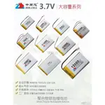 满200发货中順芯大容量帶保護板 安全防爆聚合物鋰電池3.7V 5000~20000MAH