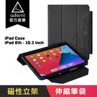 在飛比找PChome24h購物優惠-【Adonit 煥德】ADONIT iPad Case 多角