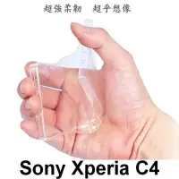 在飛比找Yahoo!奇摩拍賣優惠-[拼經濟] SONY Xperia C4 E5333  專用