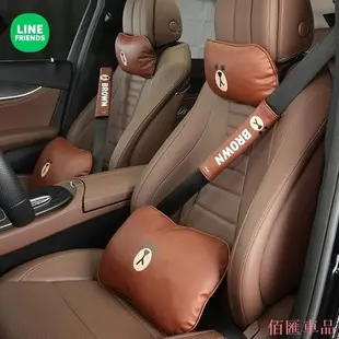 【佰匯車品】LINE FRIENDS 車載靠枕 汽車皮質靠枕  汽車頭枕 車內卡通動漫卡通呆萌頭枕 車用座椅枕頭 護頸枕