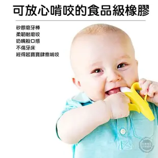 香蕉固齒器 寶寶軟牙膠 無毒食品級矽膠咬咬玩具 幼兒長牙乳牙刷 嬰兒矽膠磨牙棒 香蕉造型牙刷 3個月 (2.5折)