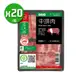 台糖安心豚 中排肉x20盒(600g*20盒/箱)_CAS認證