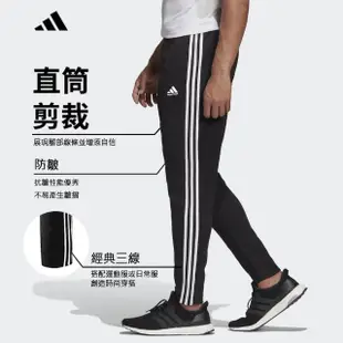 【adidas 愛迪達】adidas AEROREADY運動長褲(薄長褲 薄款 四季長褲 經典 三線 休閒 百搭)