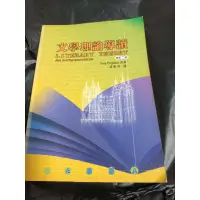 在飛比找蝦皮購物優惠-全新二手書/文學理論導讀