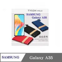 在飛比找PChome24h購物優惠-三星 Samsung Galaxy A35 5G 頭層牛皮簡