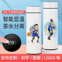 在飛比找蝦皮購物優惠-NBA史蒂芬庫里保溫杯勇士隊籃球男生款茶水分離水杯子大容量測