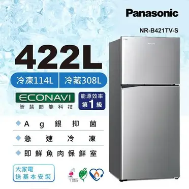 ［Panasonic 國際牌］422公升 雙門無邊框鋼板冰箱-晶漾銀/晶漾黑 NR-B421TV