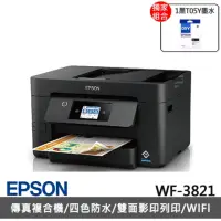 在飛比找momo購物網優惠-【EPSON】搭1黑T05Y墨水★WF-3821 商用WiF