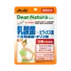 Asahi 朝日 Dear-Natura 乳酸菌 膳食纖維 助消化錠 20粒