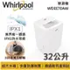 Whirlpool惠而浦 32公升 節能除濕機 WDEE70AW 原廠公司貨