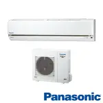 『家電批發林小姐』PANASONIC國際牌 15-16坪變頻冷暖分離式冷氣 CS-LJ90BA2/CU-LJ90BHA2