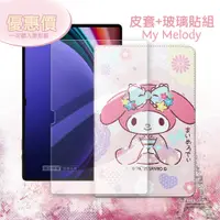 在飛比找神腦生活優惠-正版授權 My Melody美樂蒂 三星 Samsung G