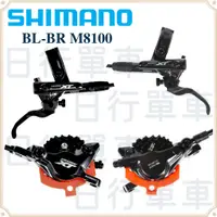 在飛比找蝦皮購物優惠-現貨 原廠正品 Shimano Deore XT BL-BR