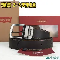 在飛比找Yahoo!奇摩拍賣優惠-男士皮帶 Levi’s皮帶 LEVIS青年男士真皮腰帶 牛皮