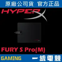 在飛比找蝦皮購物優惠-【一統電競】HyperX FURY S Pro(M) 遊戲鼠