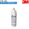 【3M】CS25家用淨水器替換濾心/淨水器濾芯【0.5微米｜適用愛惠浦QL2 / QL3濾心頭座】