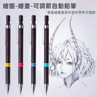 【現貨】斑馬繪圖自動鉛筆 自動鉛筆 繪圖活動鉛筆 0.3/0.5/0.7 0.9 / 繪圖可調整自動鉛筆 漫畫鉛筆