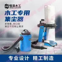 在飛比找蝦皮購物優惠-木工布袋吸塵器工業除塵器工廠用大功率粉塵集塵器吸塵風機恒澤💕