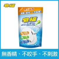 在飛比找PChome24h購物優惠-皂福 無香精洗潔精補充包(800g)